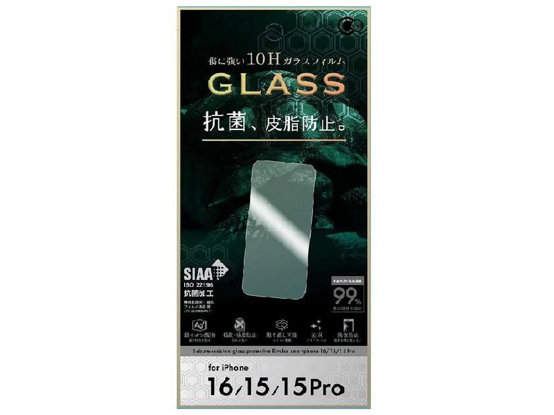 アイフォーン１６／１５／１５　Ｐｒｏ用　抗菌＆皮脂防止ガラス保護フィルム